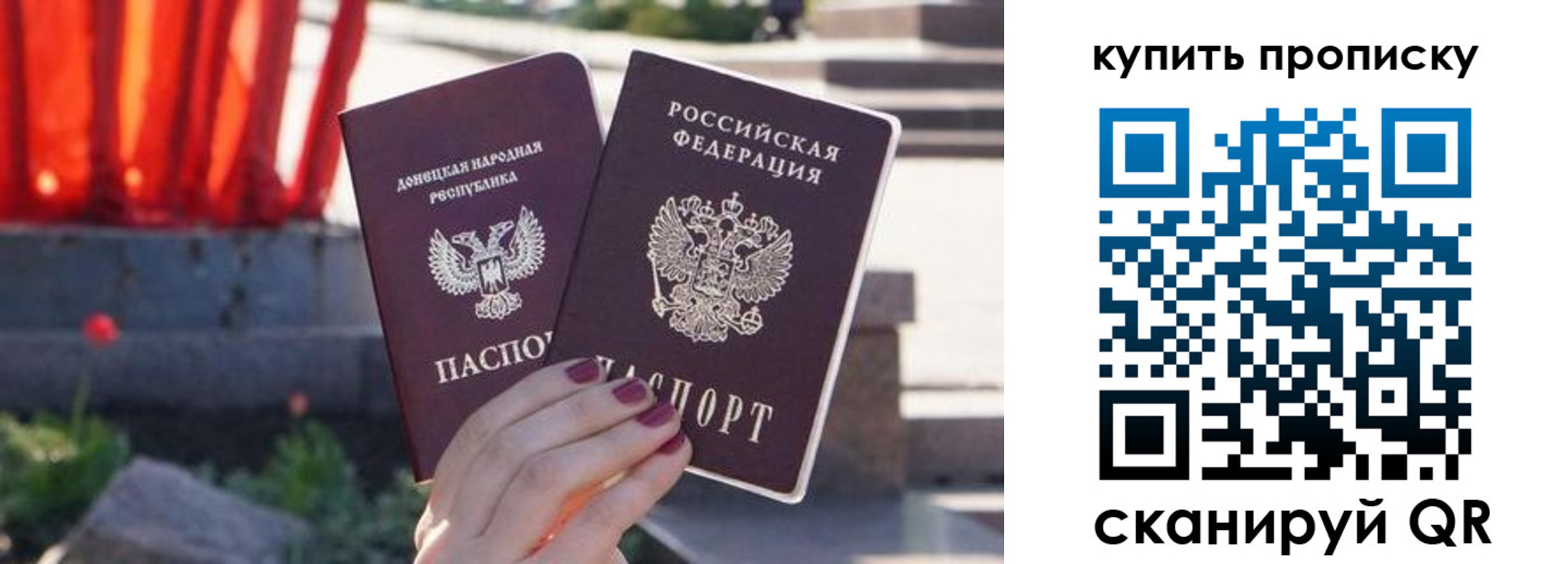 прописка ребенка в Уфе